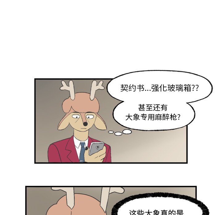 第24話 - 第63张