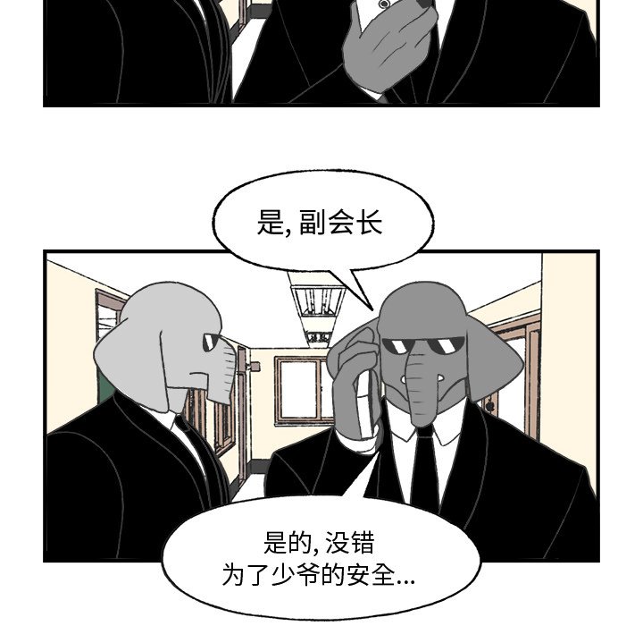 第24話 - 第65张