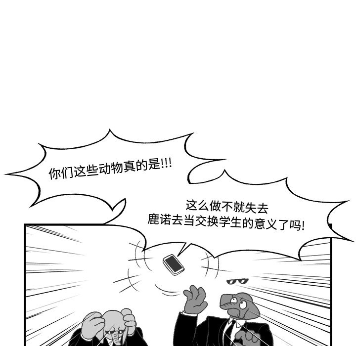 第24話 - 第67张
