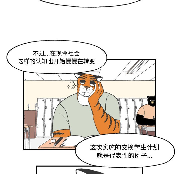 第24話 - 第8张