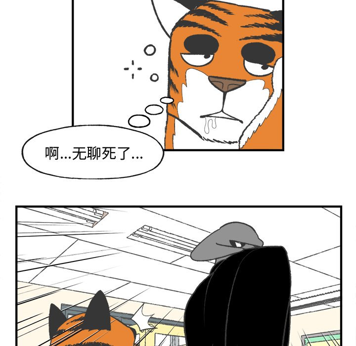 第24話 - 第9张