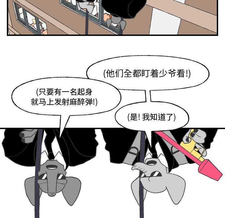 第25話 - 第12张