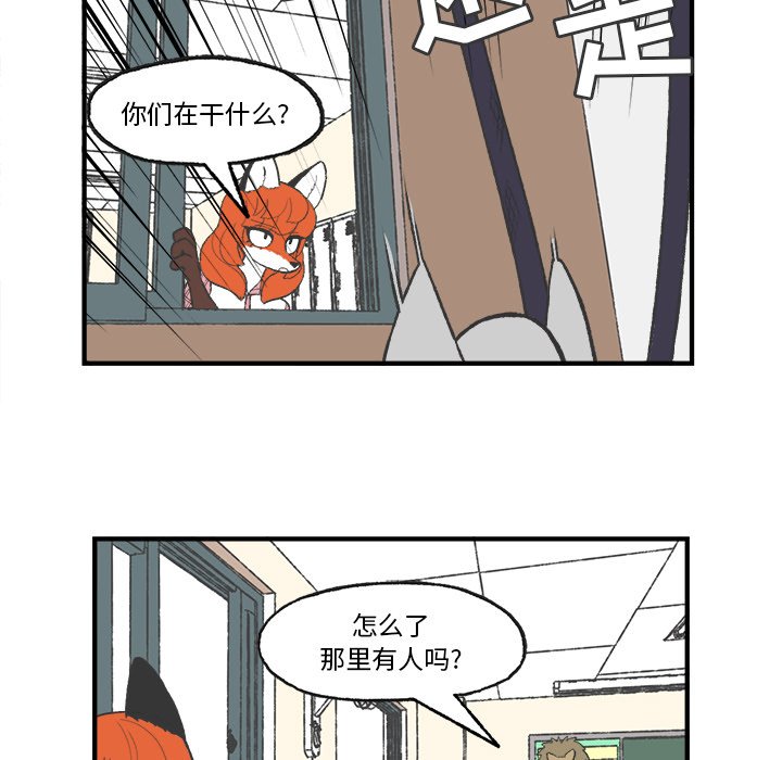 第25話 - 第14张