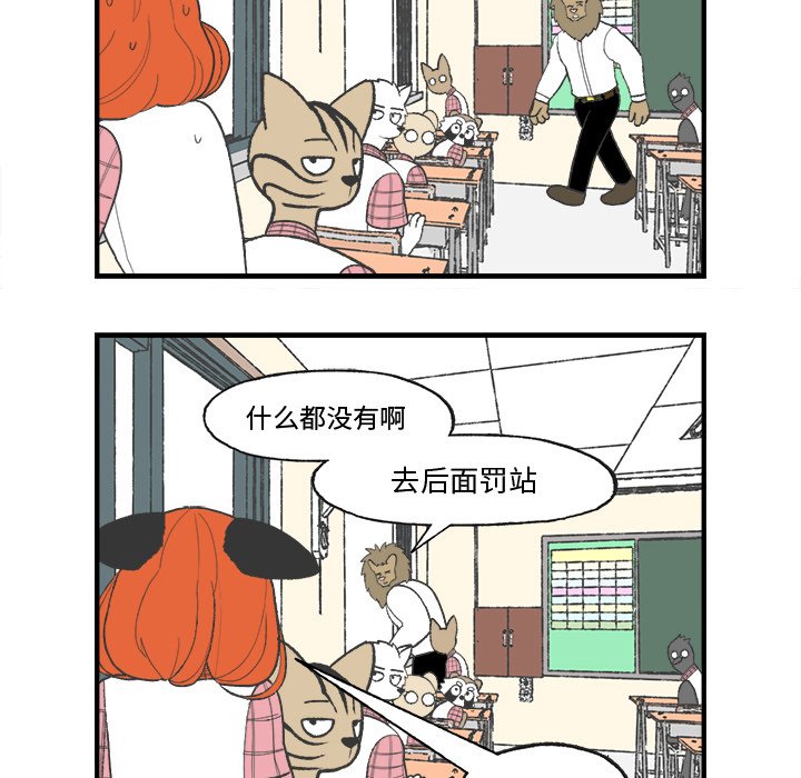 第25話 - 第15张