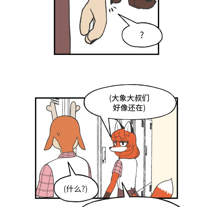 第25話 - 第18张