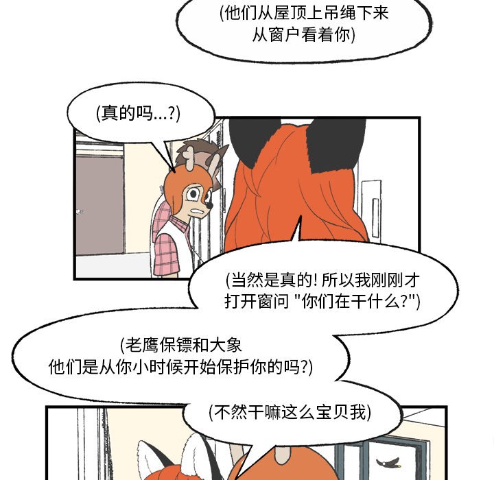 第25話 - 第19张