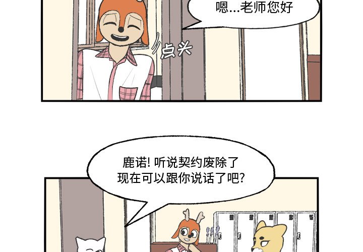 第25話 - 第2张
