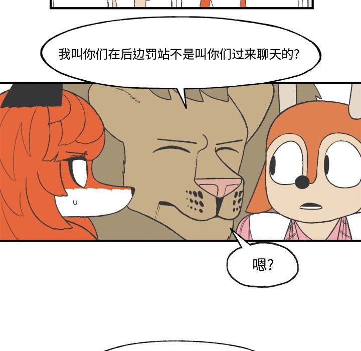 第25話 - 第21张