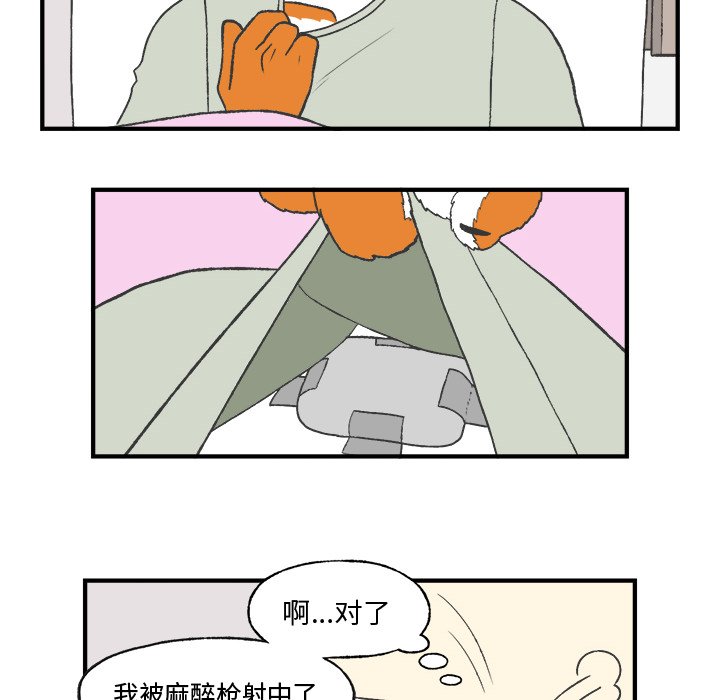 第25話 - 第28张