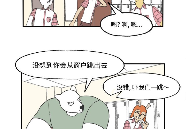 第25話 - 第3张
