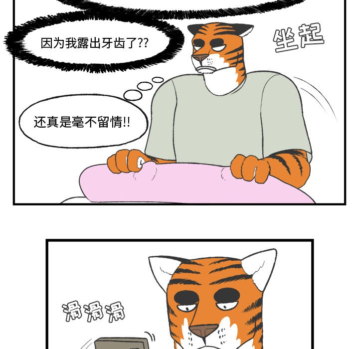 第25話 - 第30张