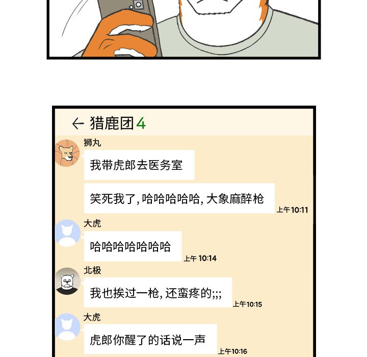 第25話 - 第31张