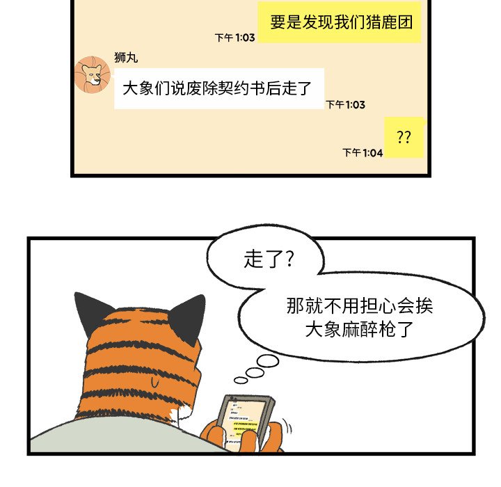 第25話 - 第33张