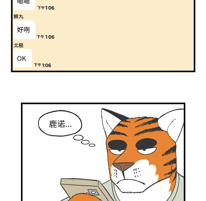 第25話 - 第35张