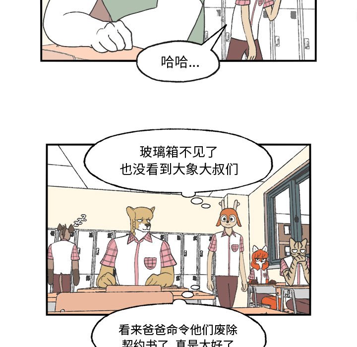 第25話 - 第4张