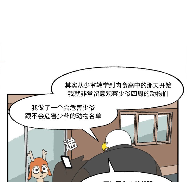 第25話 - 第46张