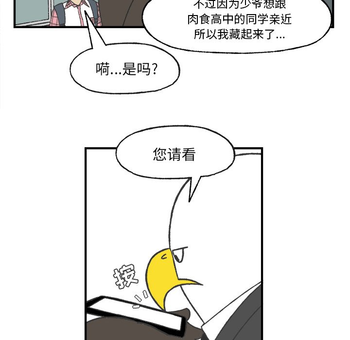 第25話 - 第47张