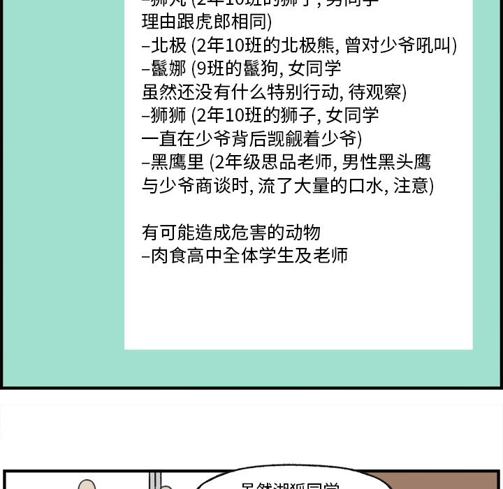 第25話 - 第50张