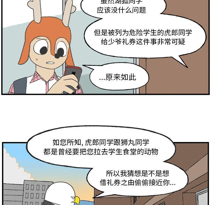 第25話 - 第51张