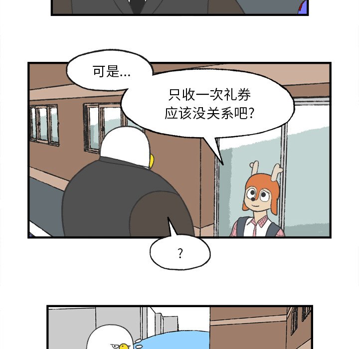 第25話 - 第54张