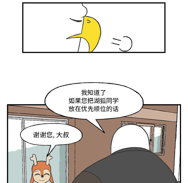 第25話 - 第57张