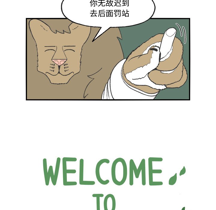 第25話 - 第6张