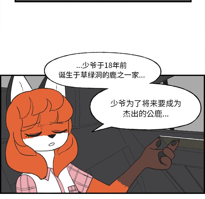 第25話 - 第68张