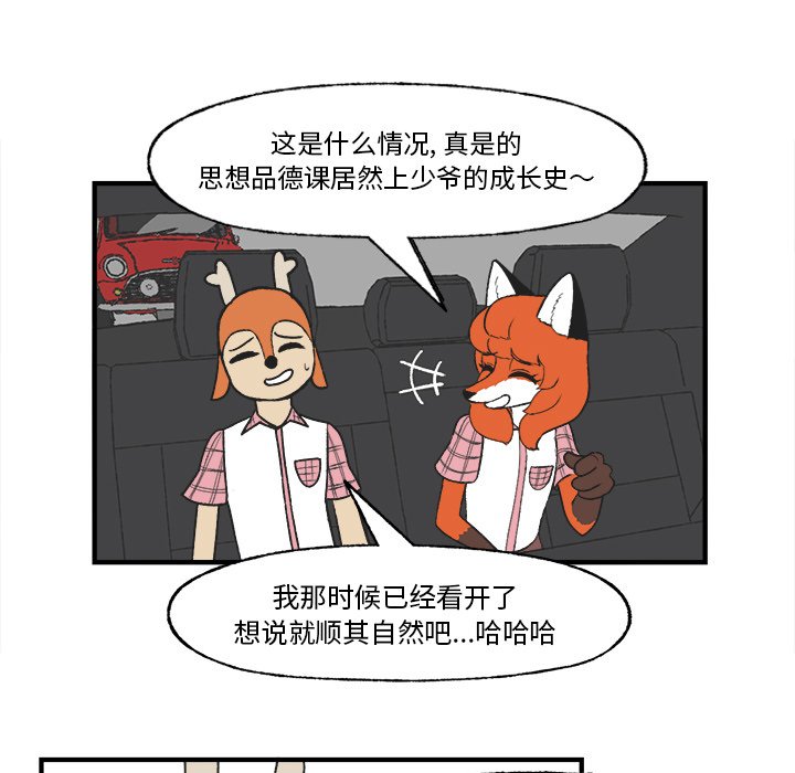 第25話 - 第69张