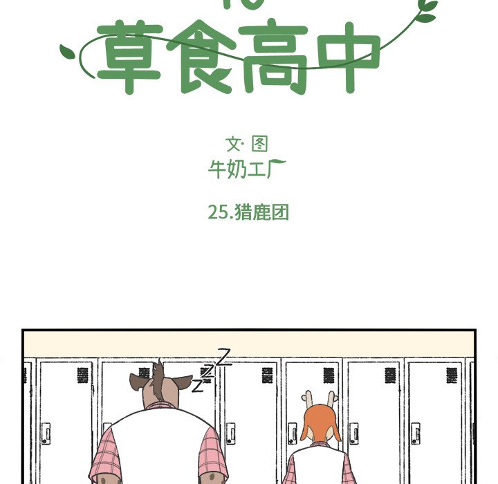 第25話 - 第7张