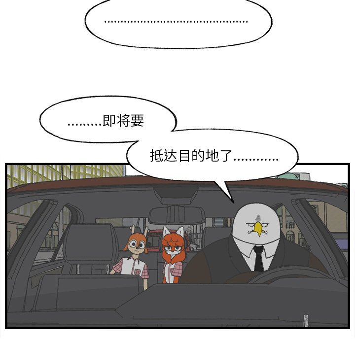 第25話 - 第74张