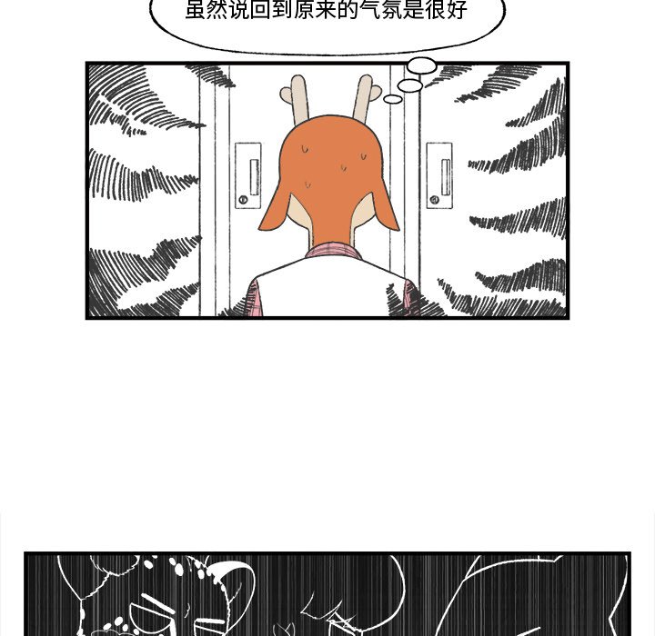 第25話 - 第9张