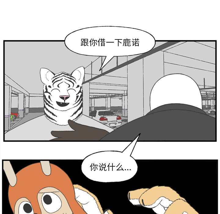 第26話 - 第12张