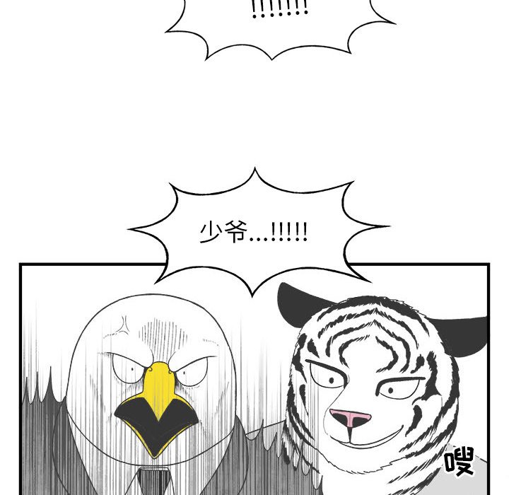 第26話 - 第15张
