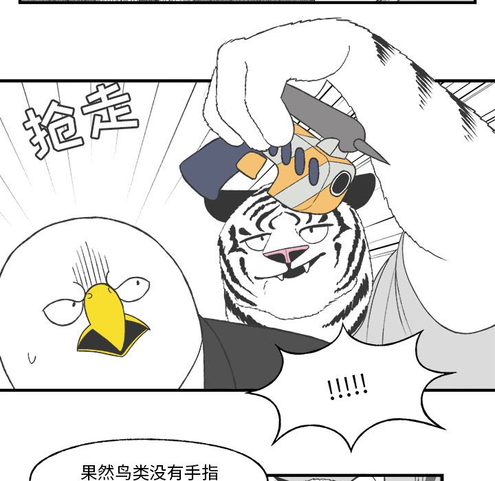 第26話 - 第16张