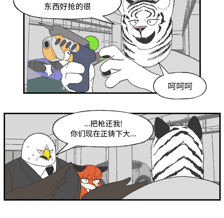 第26話 - 第17张