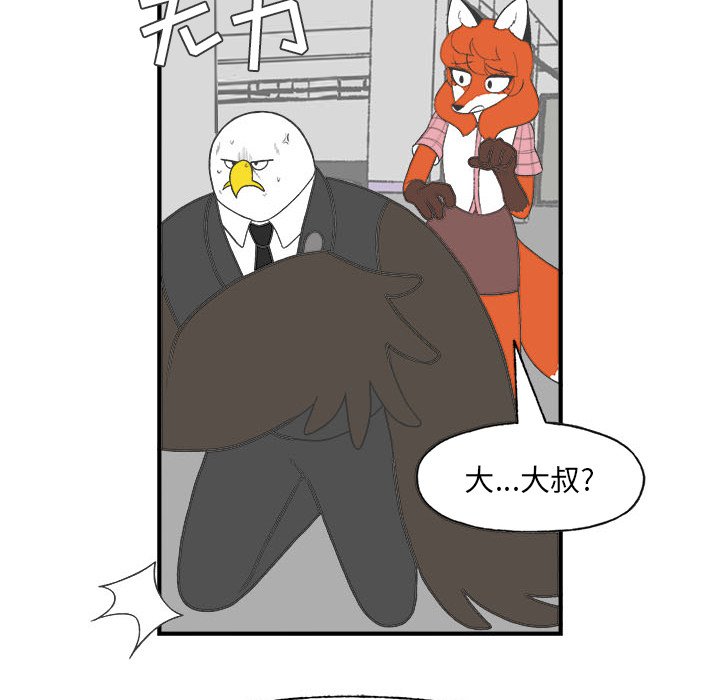 第26話 - 第19张