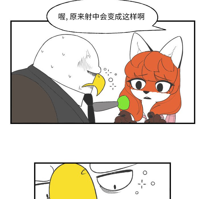 第26話 - 第20张