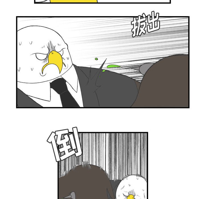 第26話 - 第21张