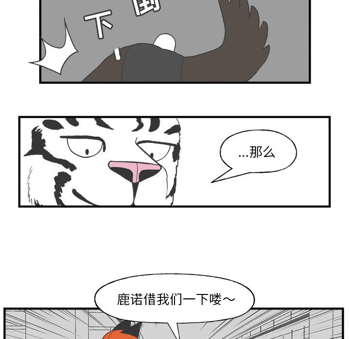第26話 - 第23张