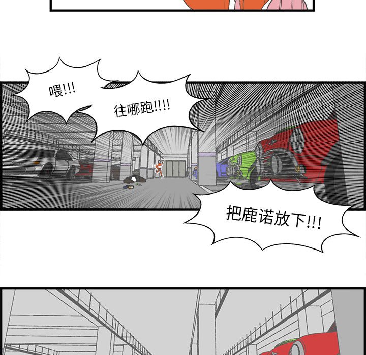 第26話 - 第25张