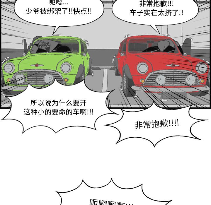 第26話 - 第27张