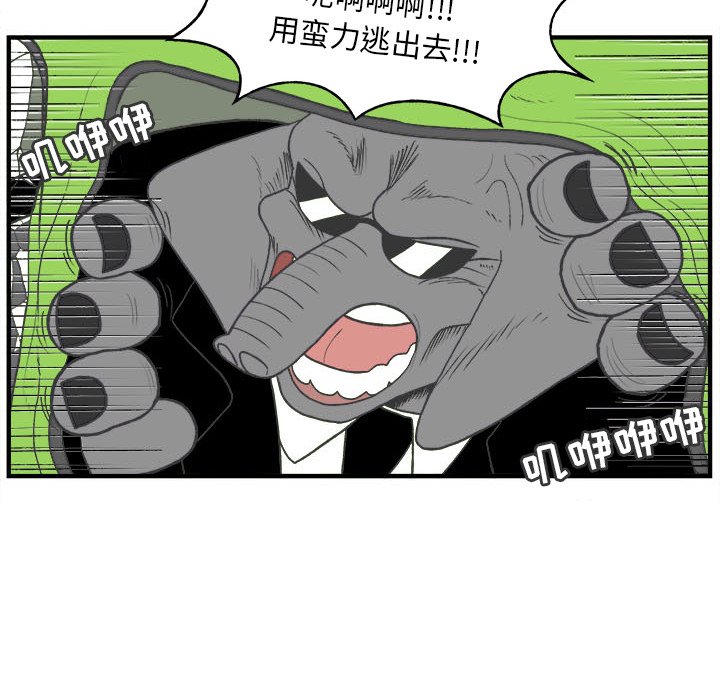 第26話 - 第28张