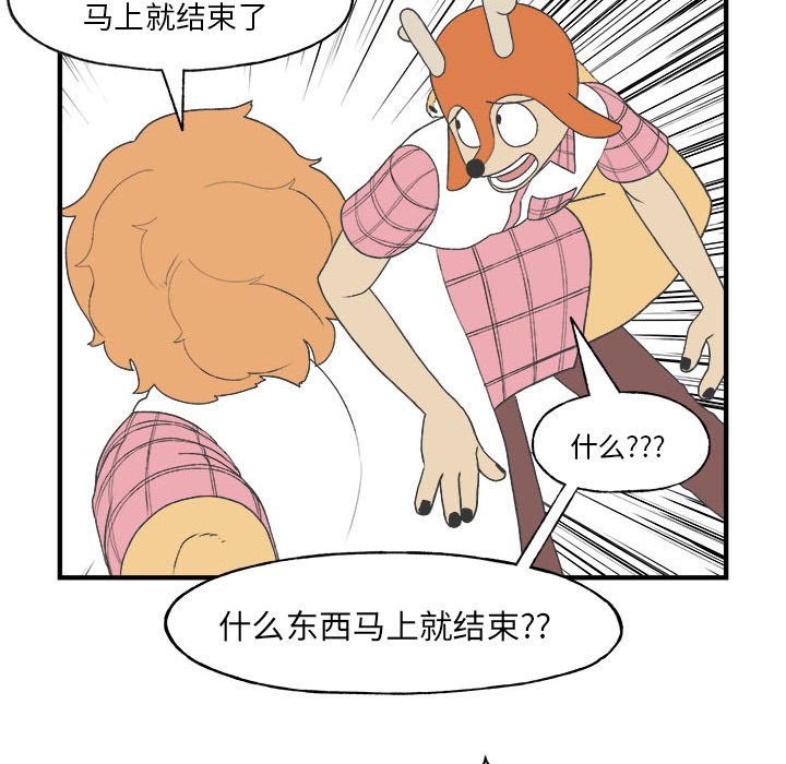 第26話 - 第32张
