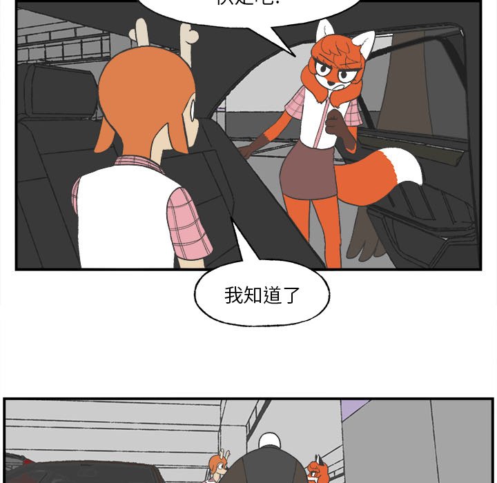 第26話 - 第4张