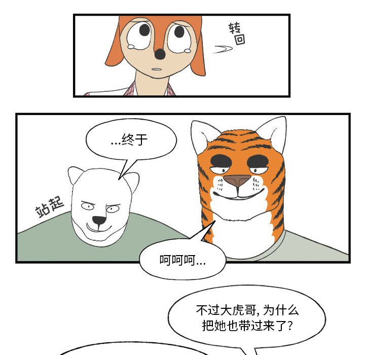 第26話 - 第43张
