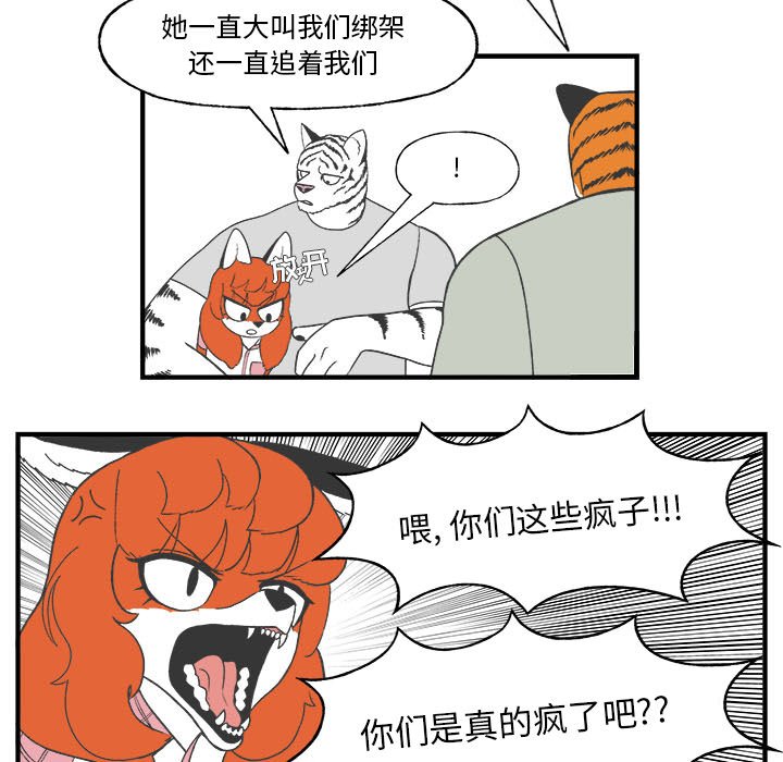 第26話 - 第44张