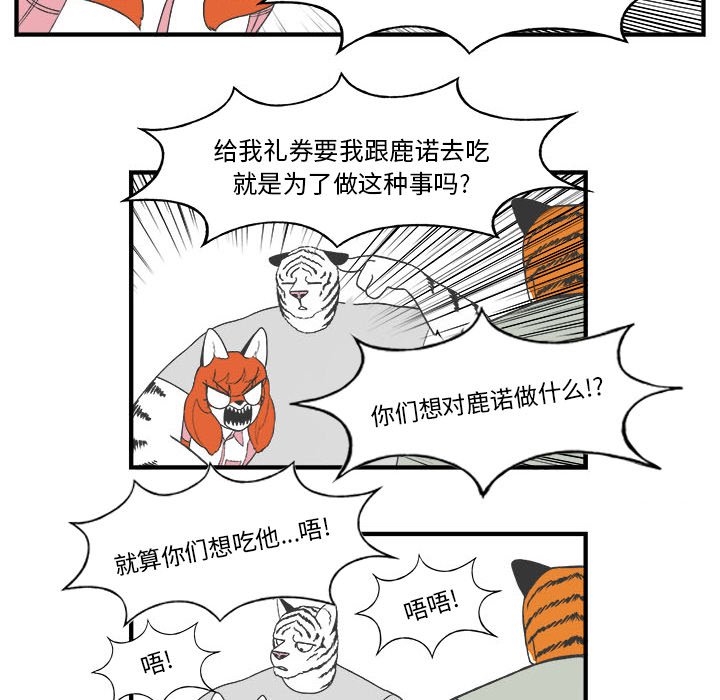 第26話 - 第45张