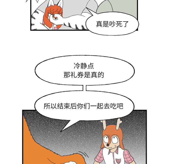 第26話 - 第46张