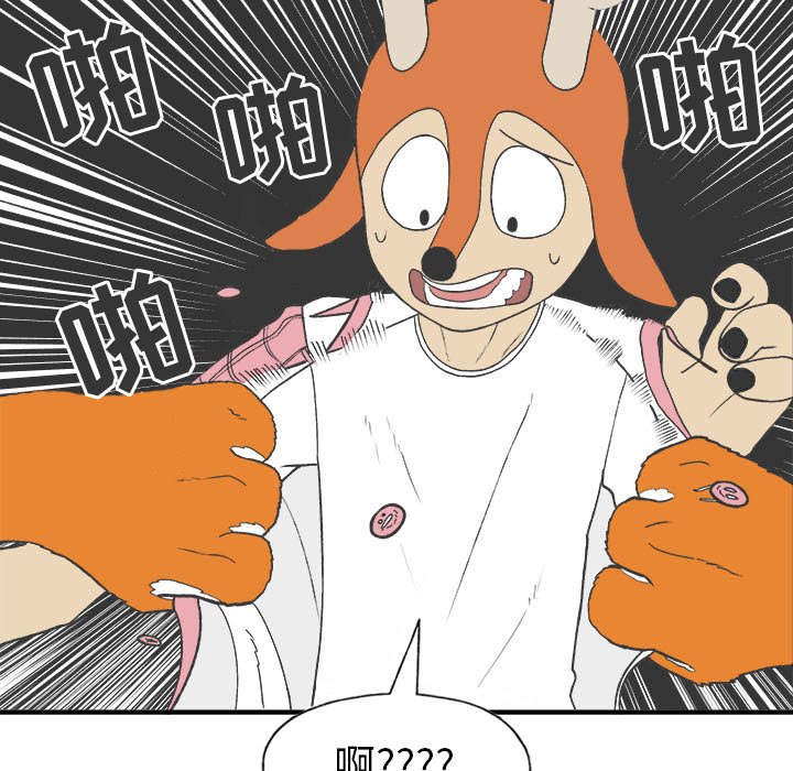 第26話 - 第48张