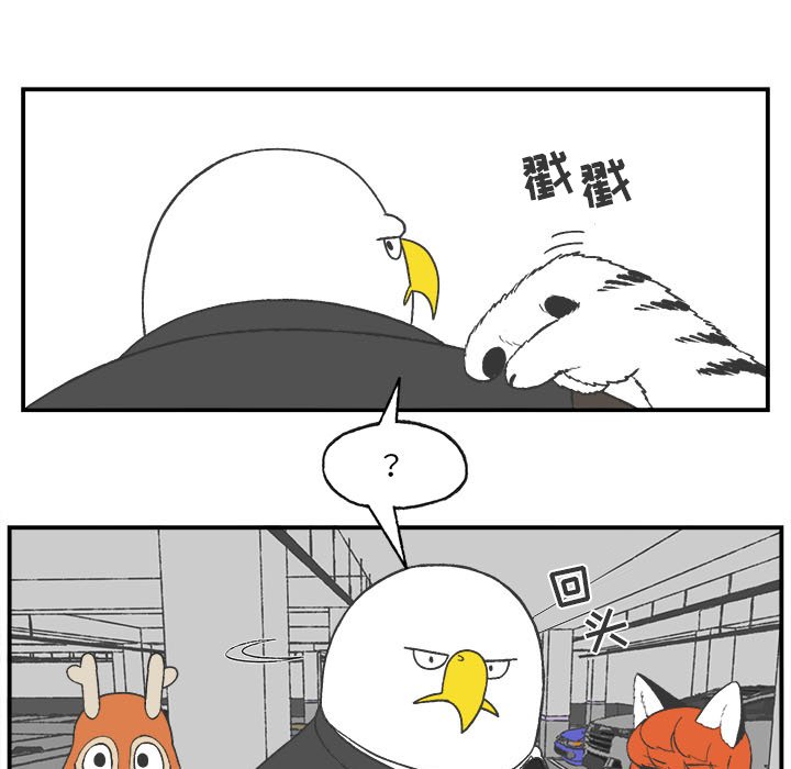 第26話 - 第6张